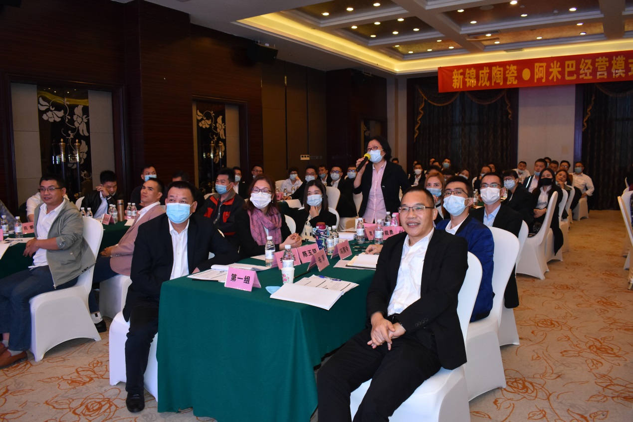 助力管理升级，新锦成陶瓷举办阿米巴经营模式内训