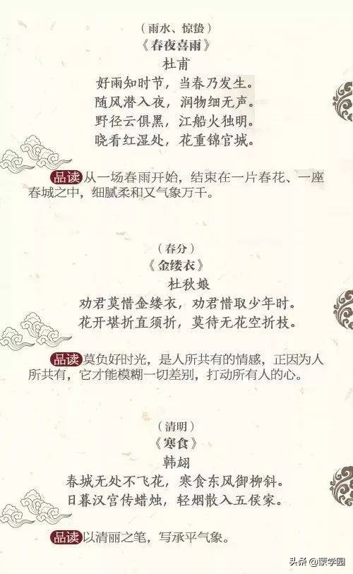 28首绝美唐诗，带你领略四季之美！-第2张图片-非凡网