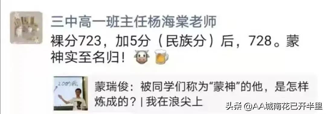 高考成绩来了：各省状元都是700+的崽子……不是说题目很难吗？