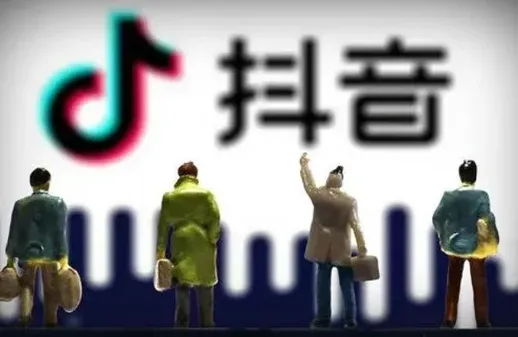 抖音正式断外链，商家无后路可退？