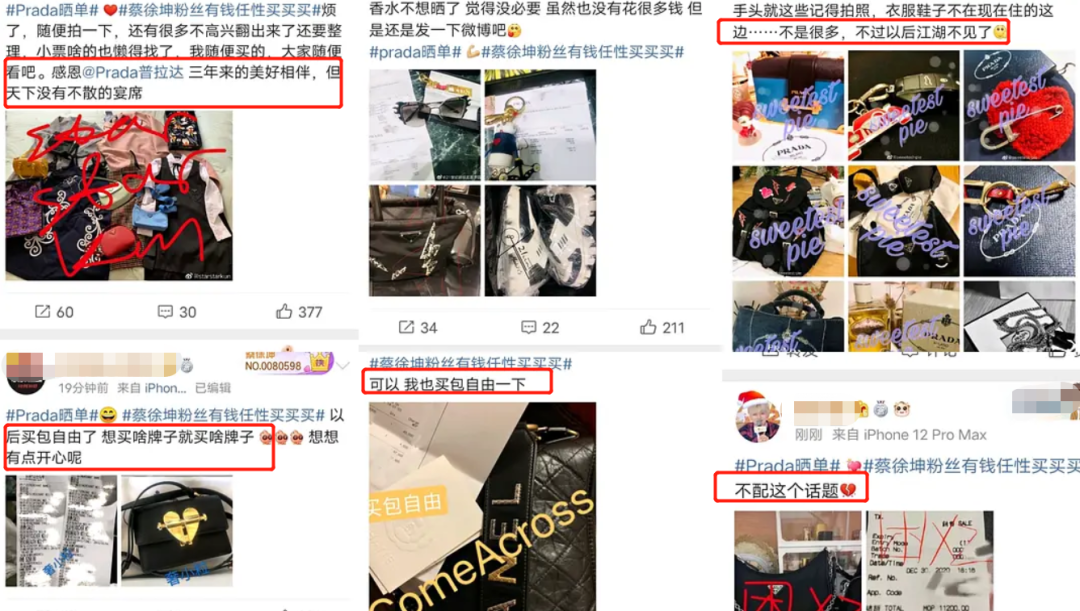 郑爽蔡徐坤代言之争升级，官方嘲讽最致命，粉丝晒假货太虚荣