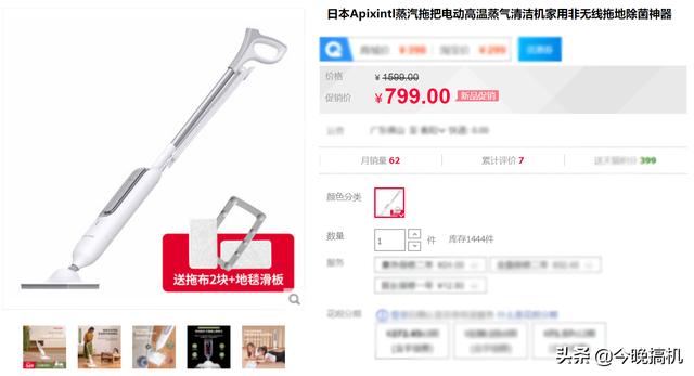 15S出蒸汽，140℃高温杀菌，来自日本主妇的推荐，母亲节礼物首选