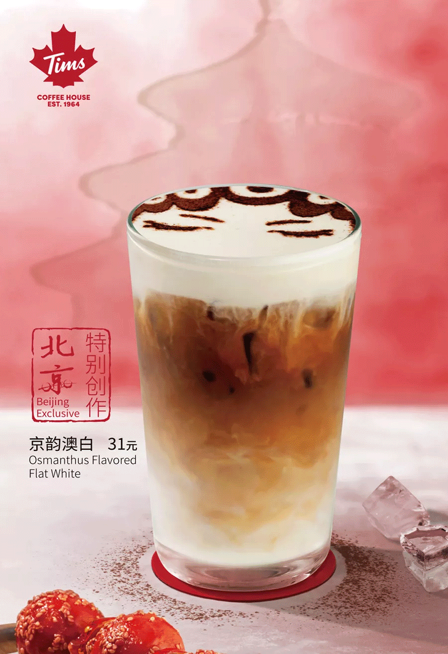 燕麦咖啡CP又出击，白热化的咖啡市场正费劲心思“中式化”