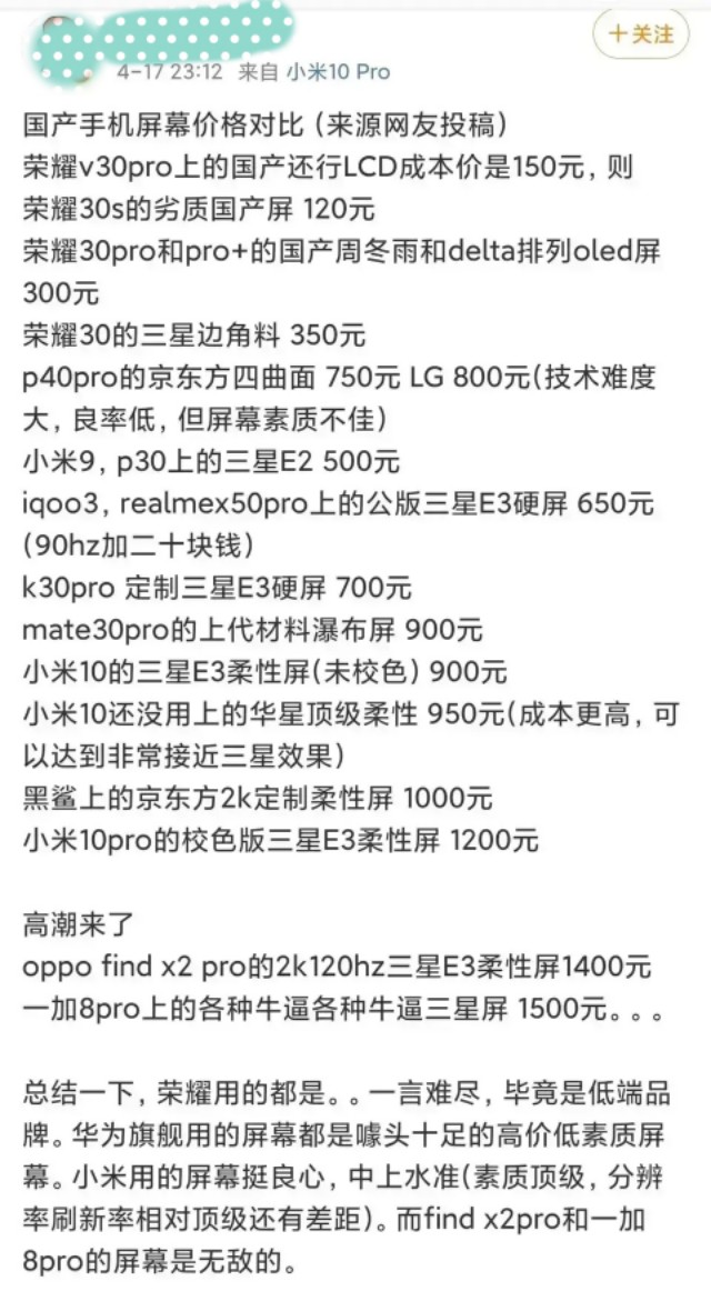 华为分批起诉造谣者，网络不是法外之地，互怼