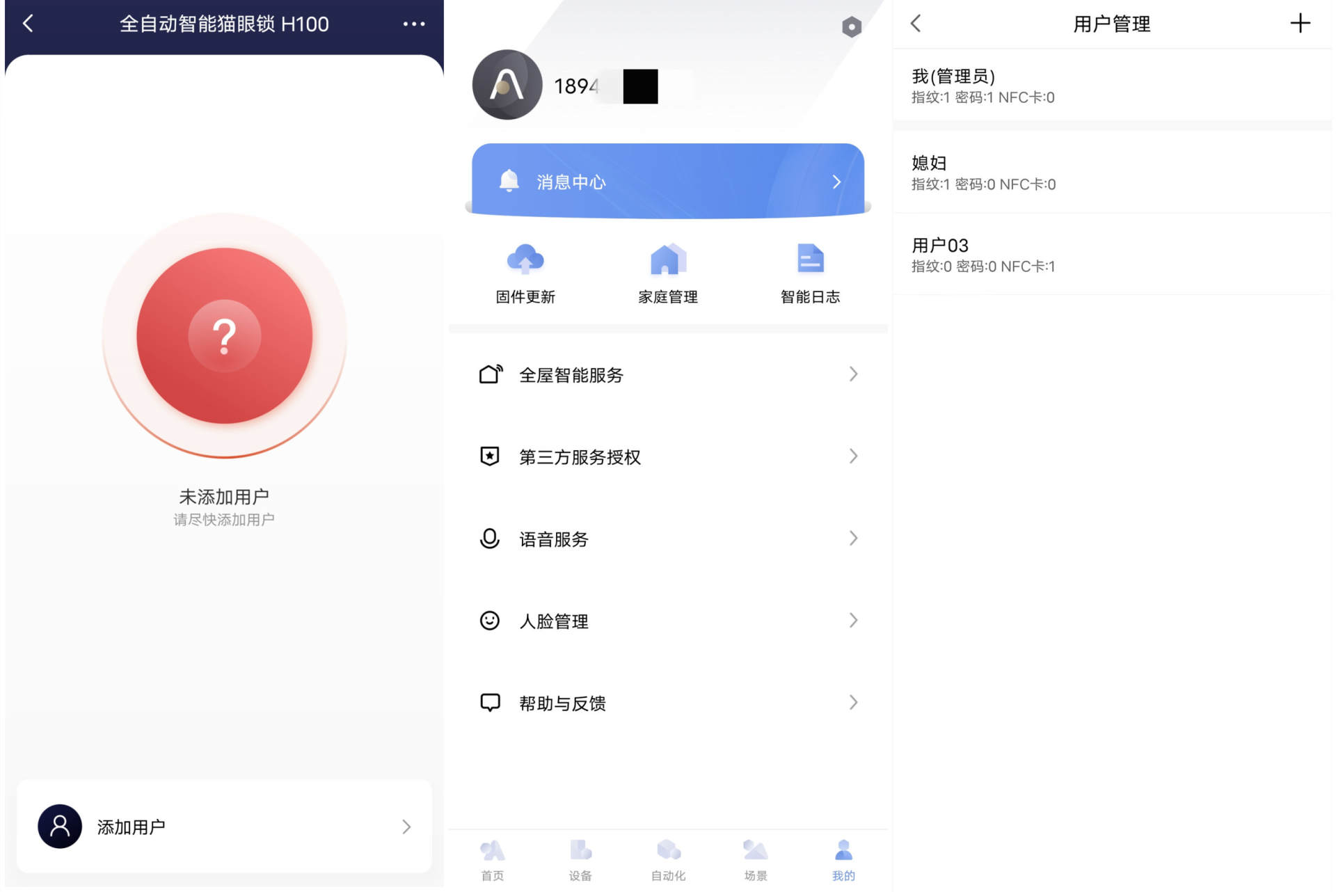 你是我的眼！居家安全有Aqara H100便够了