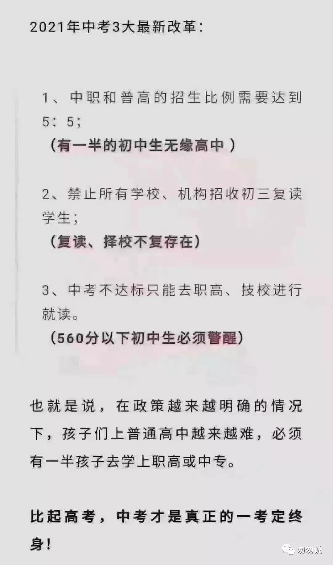 2020-2021年西城學(xué)區(qū)房購(gòu)買(mǎi)參考指南