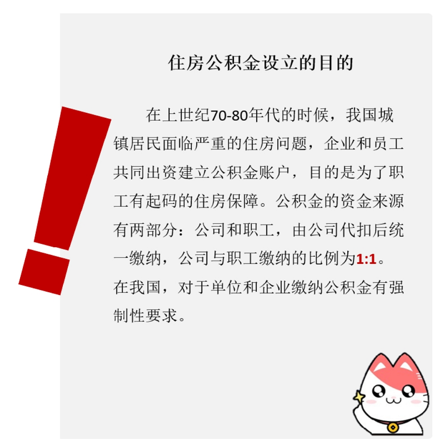 不止买房，公积金还能这么用！6大用途值得收藏 第3张