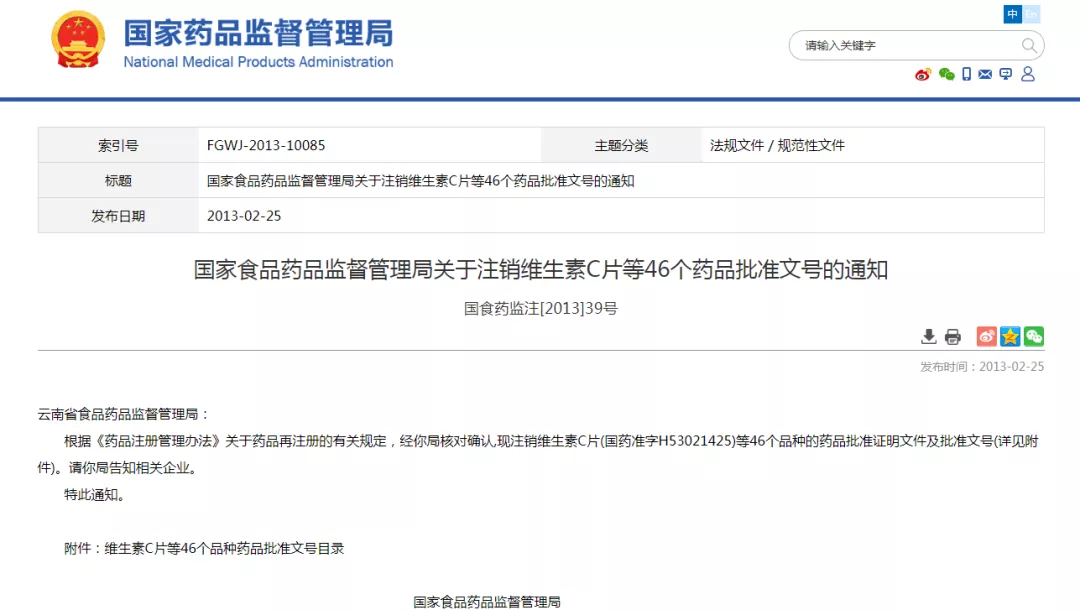 退出市场?大量药品注销批号,或被重点监控