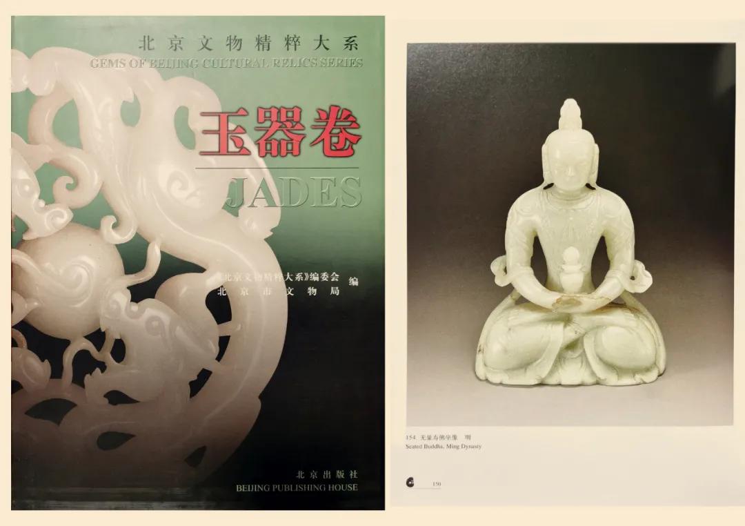 20秋：艺品雅趣·中国古董专场(明清玉器篇)