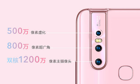 vivo S1全新升级颜色 升降摄像头4月3日投入市场，它为何成销售市场新欢