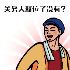 618上云报关申报，居然不用花钱