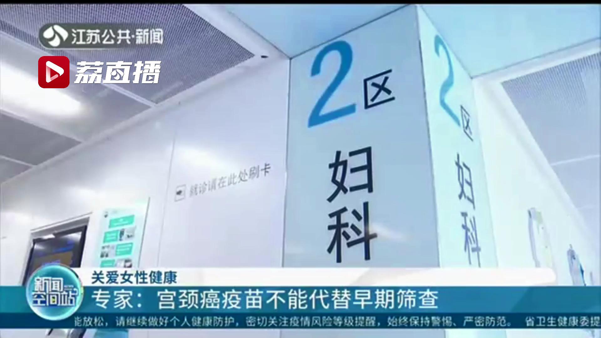 关爱女性健康！专家建议育龄妇女至少两年要检查一次