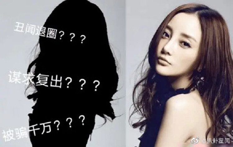 1200万！曝李小璐第3次被骗，贾乃亮甜馨认识骗子