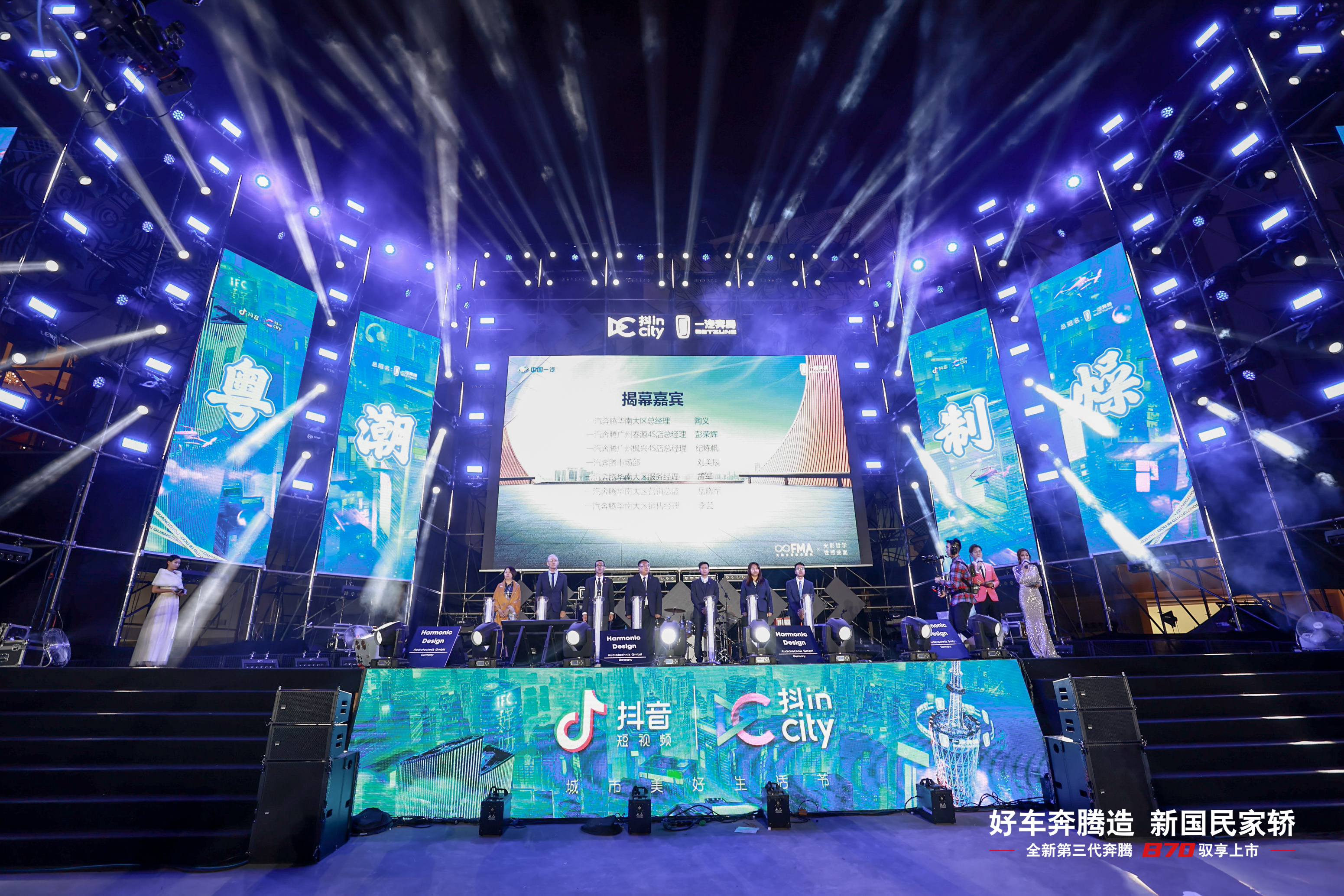 全新第三代奔腾B70 抖IN登场