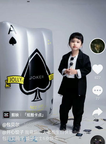 包貝爾慶女兒滿6歲，餃子穿西裝耍酷氣場超強，小小年紀星味兒足