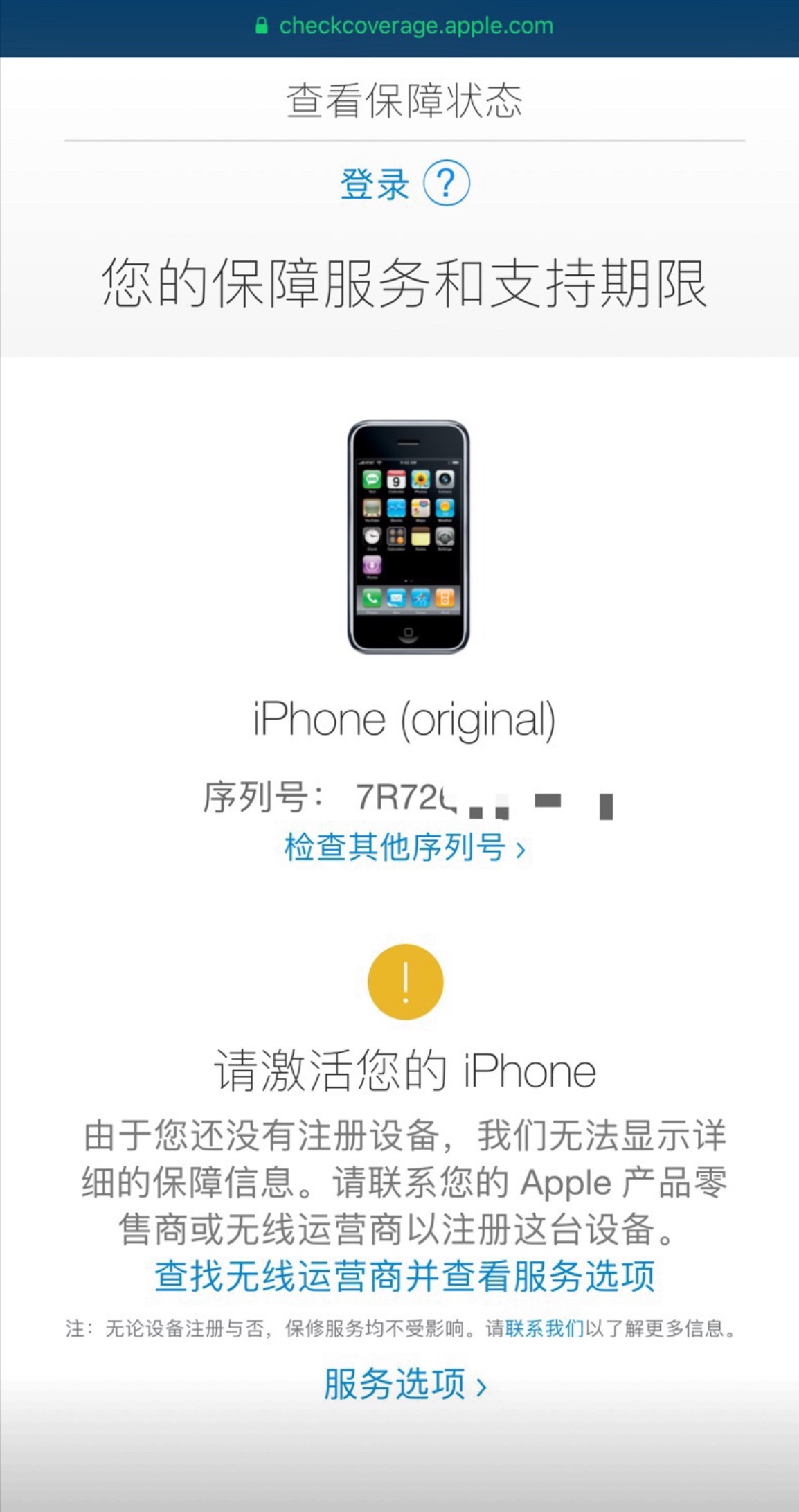 全新未激活初代iPhone现身，开价3.8万，吸引2千人围观