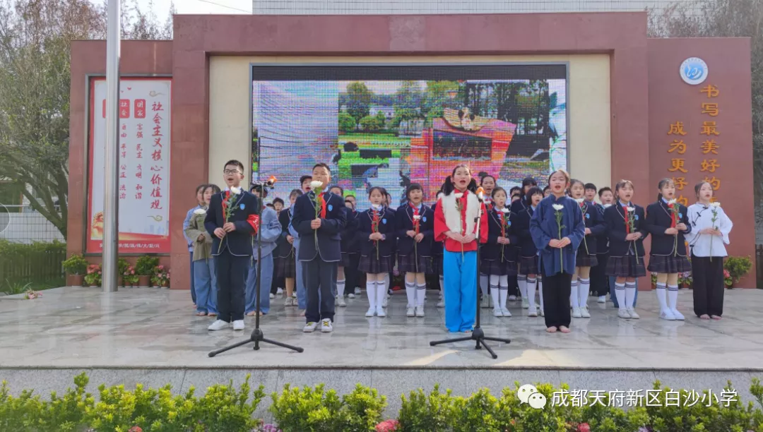 清明祭英烈 感恩“我”先行——记天府新区白沙小学清明节活动