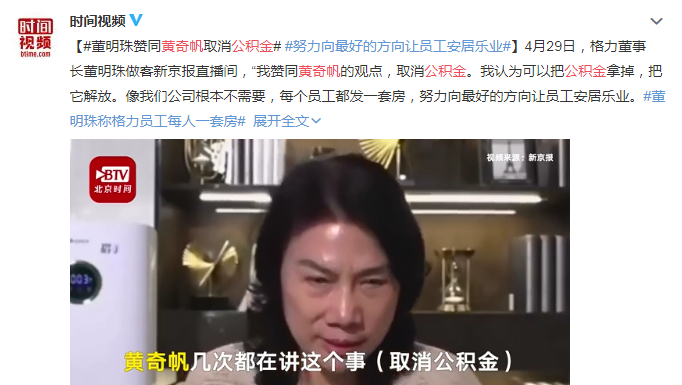 2021年住建部表态，公积金或被按下“取消键”？新规已发布