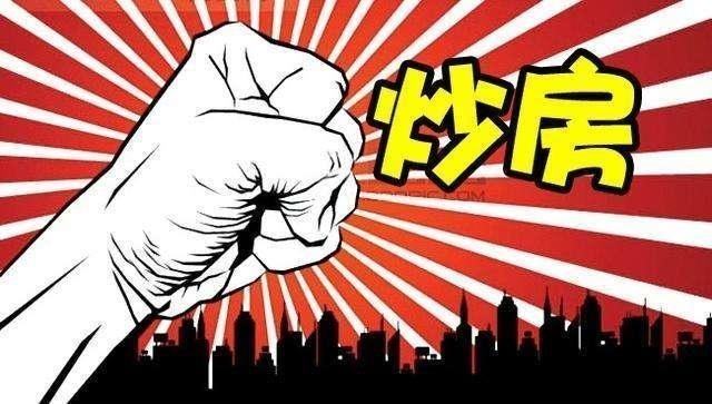 上半年刚结束，楼市政策就拉开收紧序幕，官方