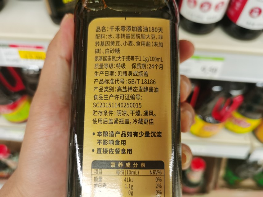 图片[5]-超市买酱油别看牌子只要满足这3点再便宜都是好酱油-起舞食谱网