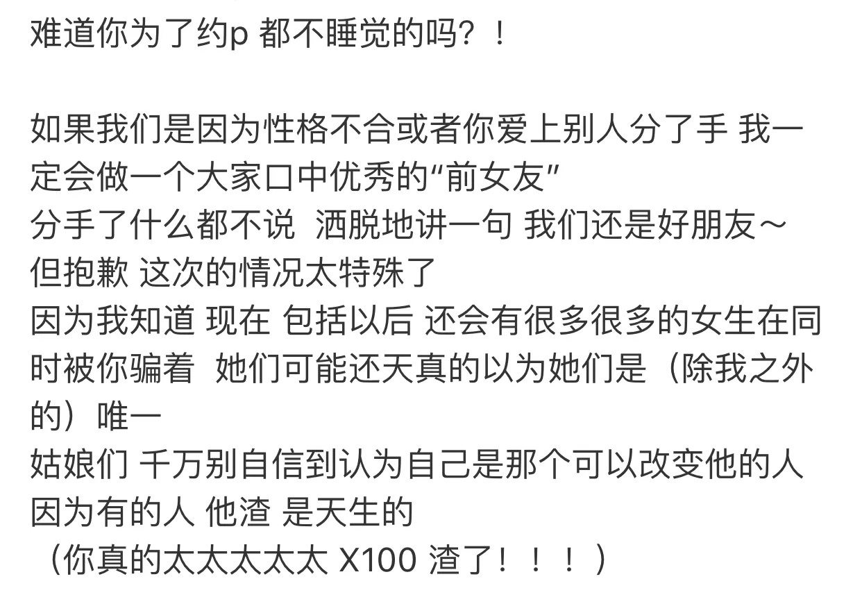 周扬青花了九年才看清的罗志祥却被蔡依林一开始就看穿？