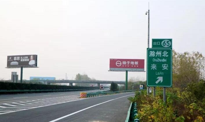 安徽一条高速在扩建，投资约65.85亿，由四车道扩建成八车道