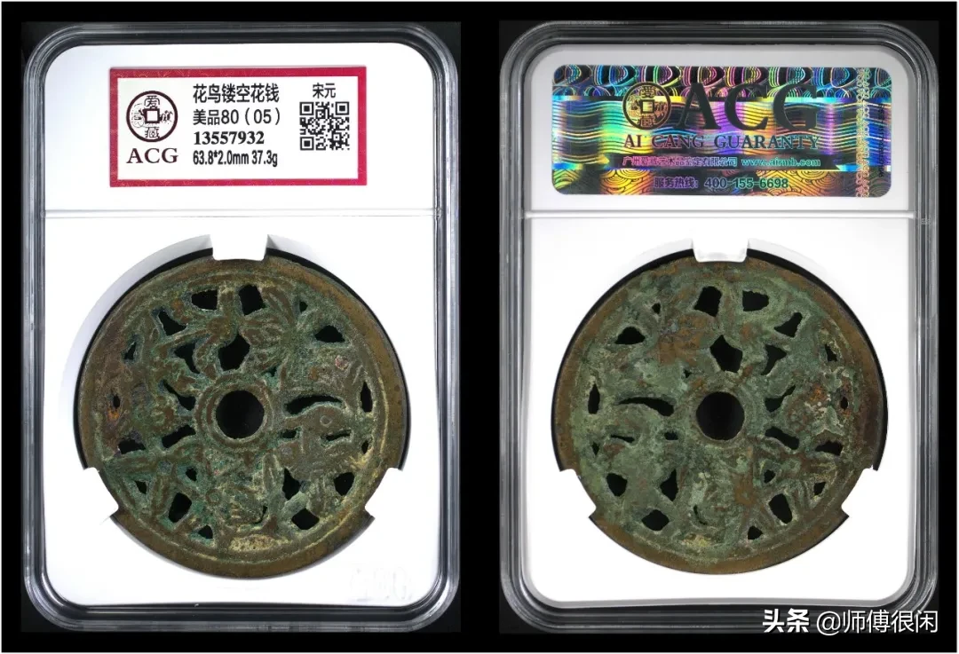 古代的纪念币,可比现在的好玩多了