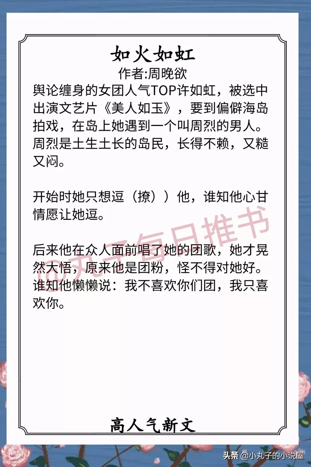 精彩!八月甜宠文,《迟慕》《热吻月光》《傅医生他又撩又宠》赞