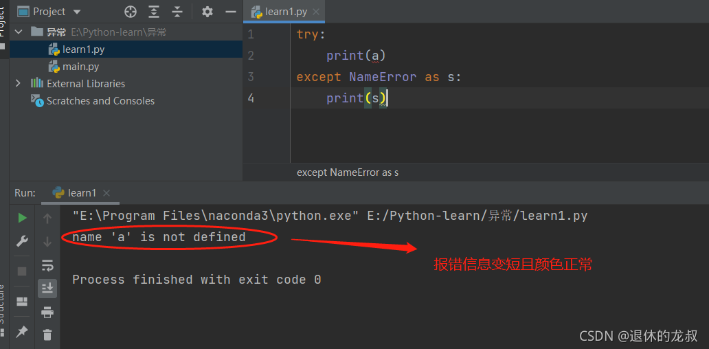 Python例外捕獲和處理，代碼例外報錯也能那么和諧且個性