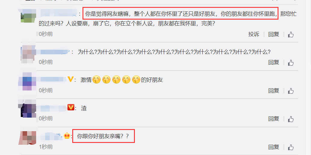 张铭恩胡冰卿举止暧昧热吻？男方回应：好朋友。网友反应笑skr人