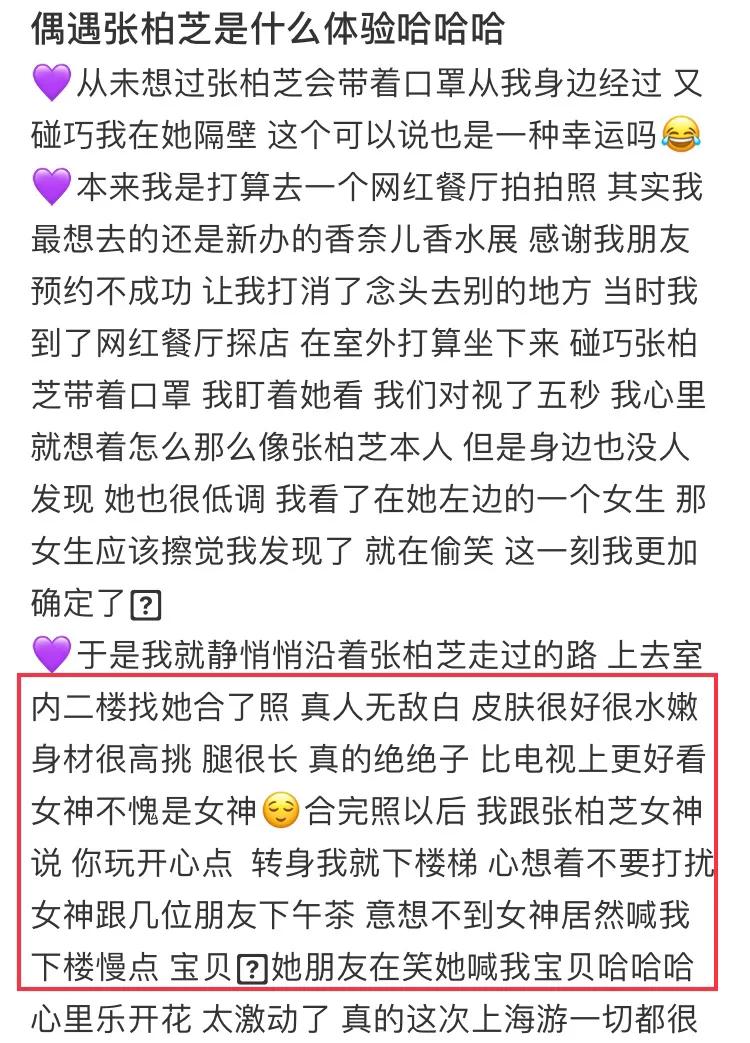 网友偶遇张柏芝大赞真人太美，高糊镜头难掩美貌，星范十足