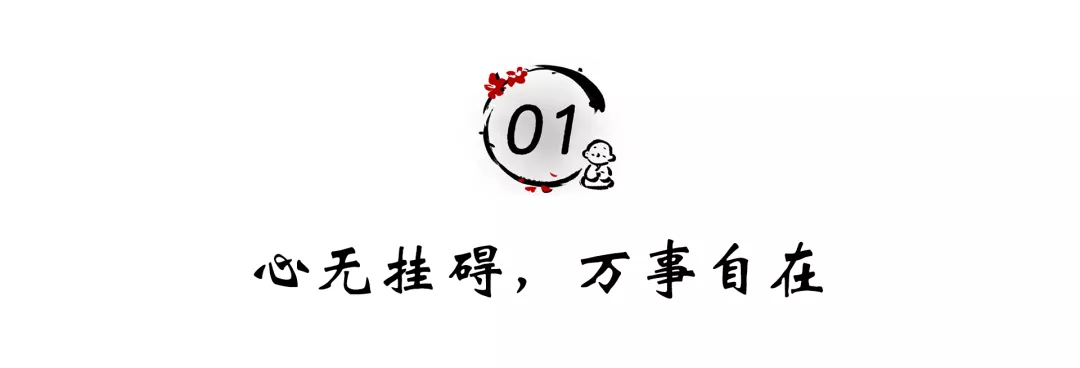 定期除去心里的杂草（受益终生）