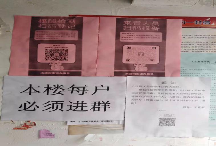 市北区多措并举筑牢基层防疫底线