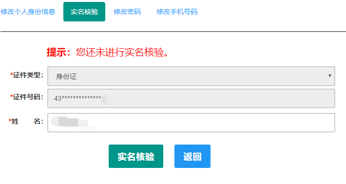 2020教资认定全流程，今年有新变化