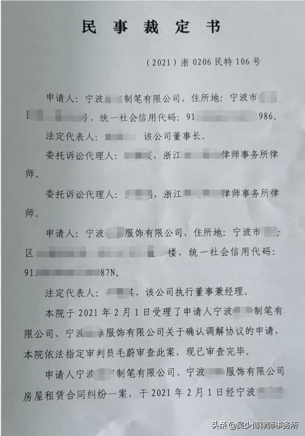 浙江一服装厂承租人遇拆迁，虽签不予补偿协议，仍获得了承租补偿