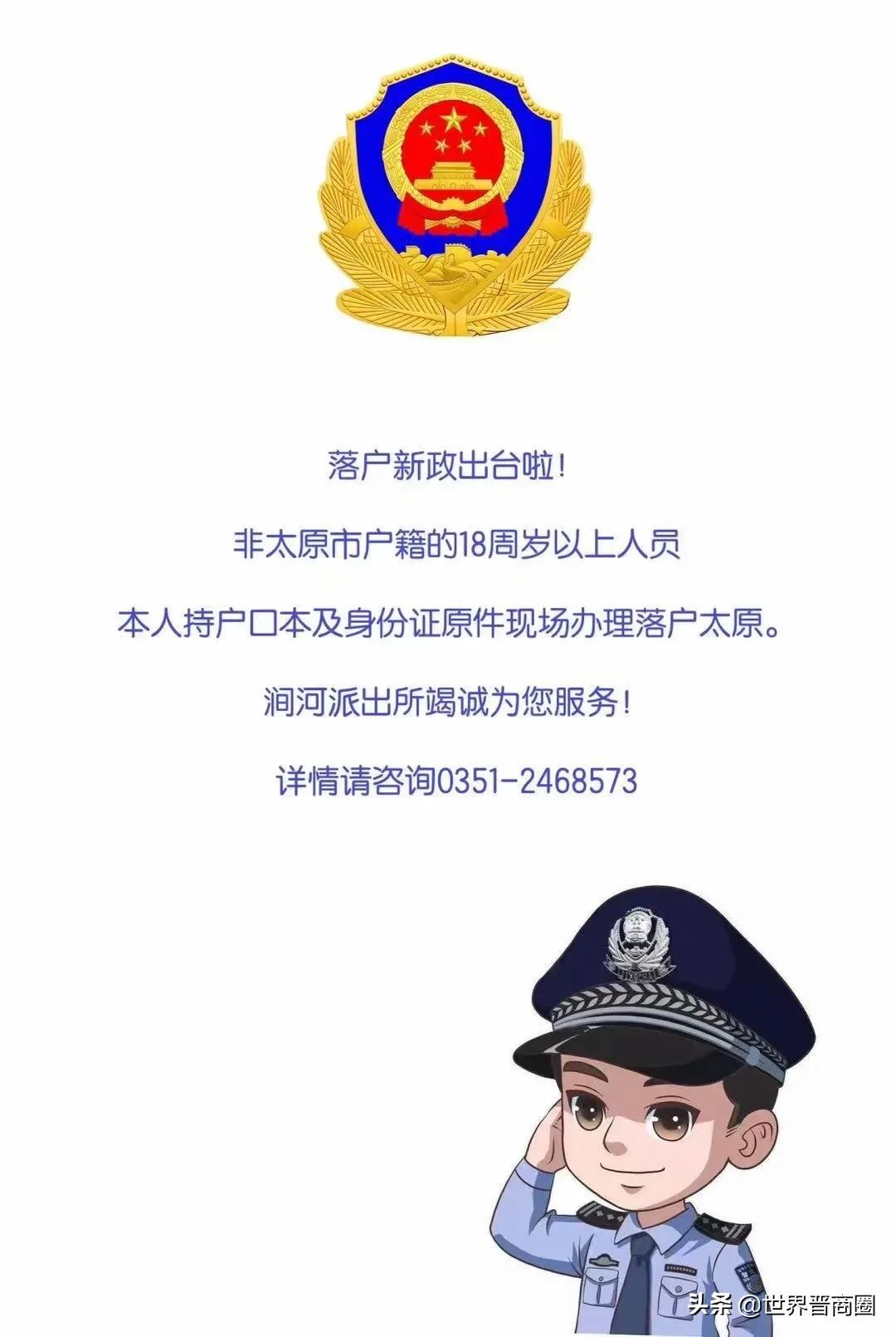 太原零门槛落户背后:房价下跌压力大!强省会战略必须实施