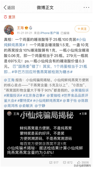 即食燕窝就是糖水？燕窝究竟是不是智商税？