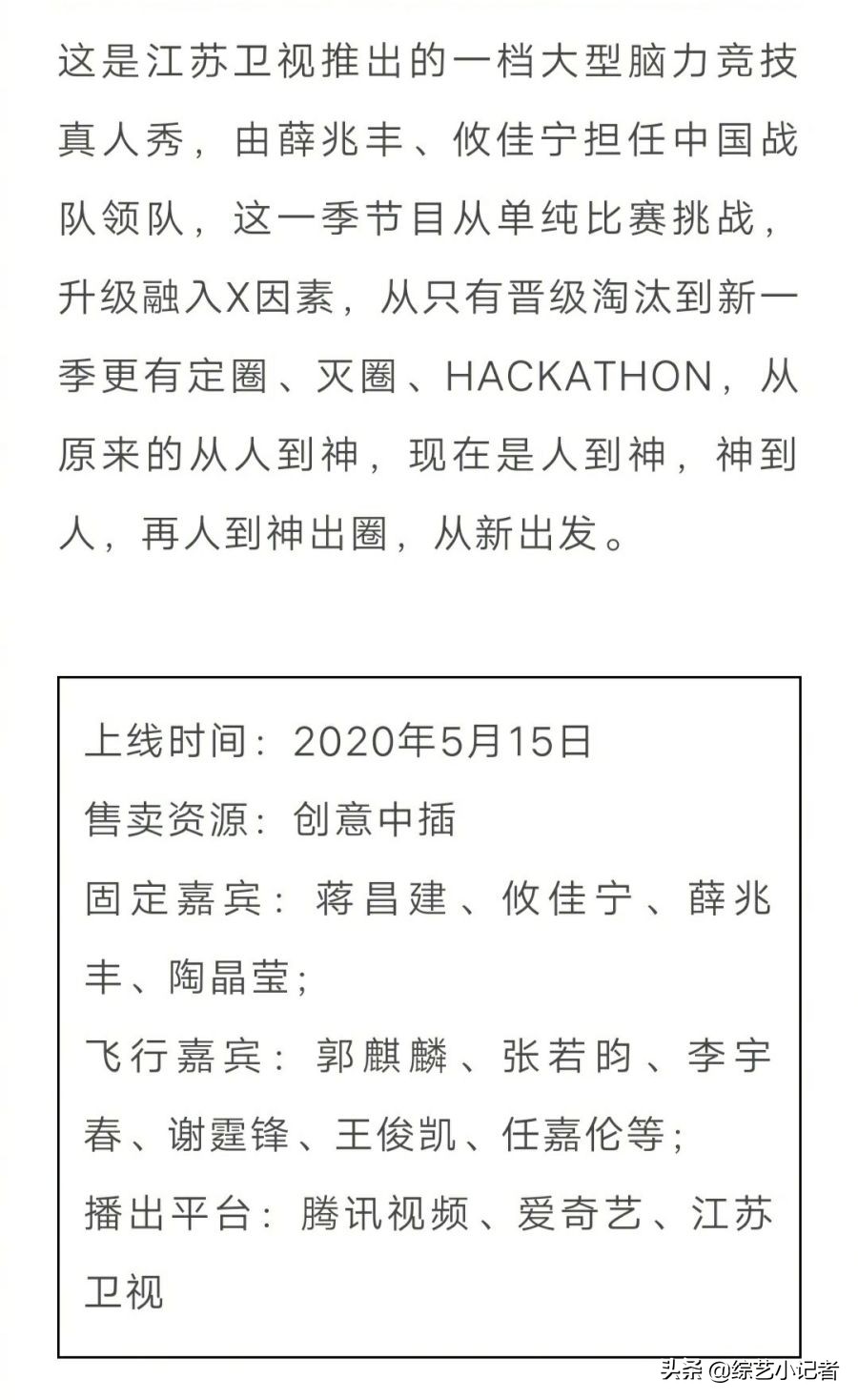 王俊凯将在南京录制两档综艺？网友：很期待