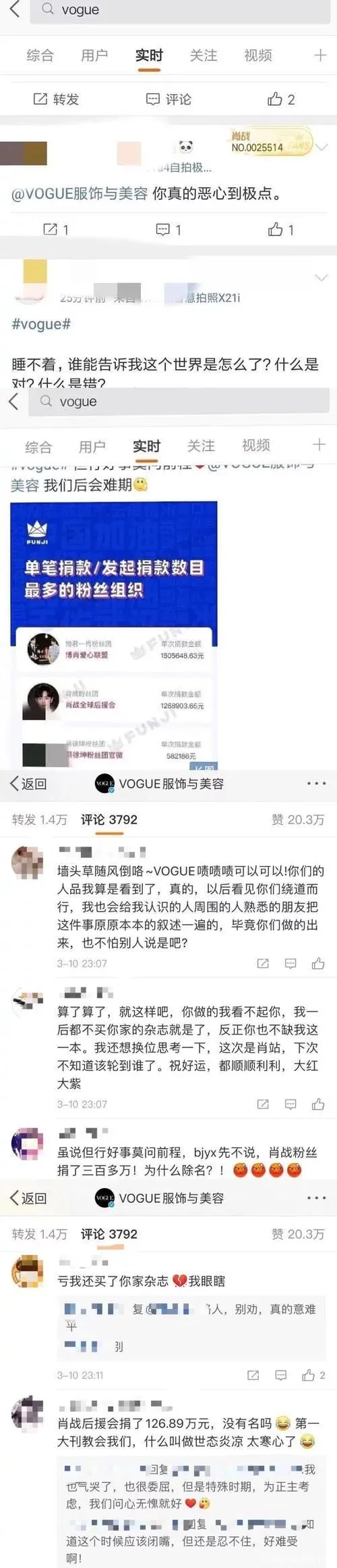 被粉丝和黑子联手“架在火上烤”，元气大伤的