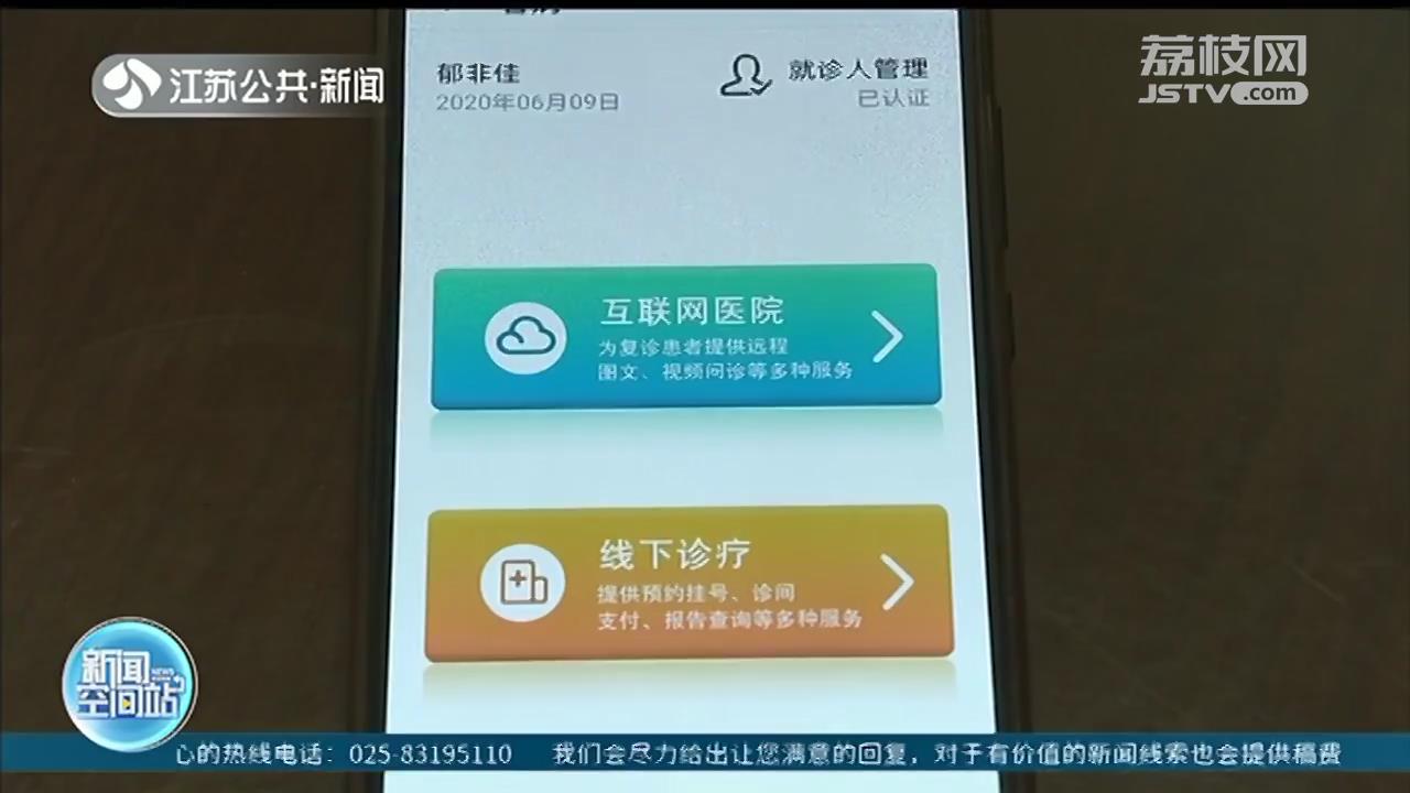 无锡：社区医院开放专家号 家门口就可预约专家