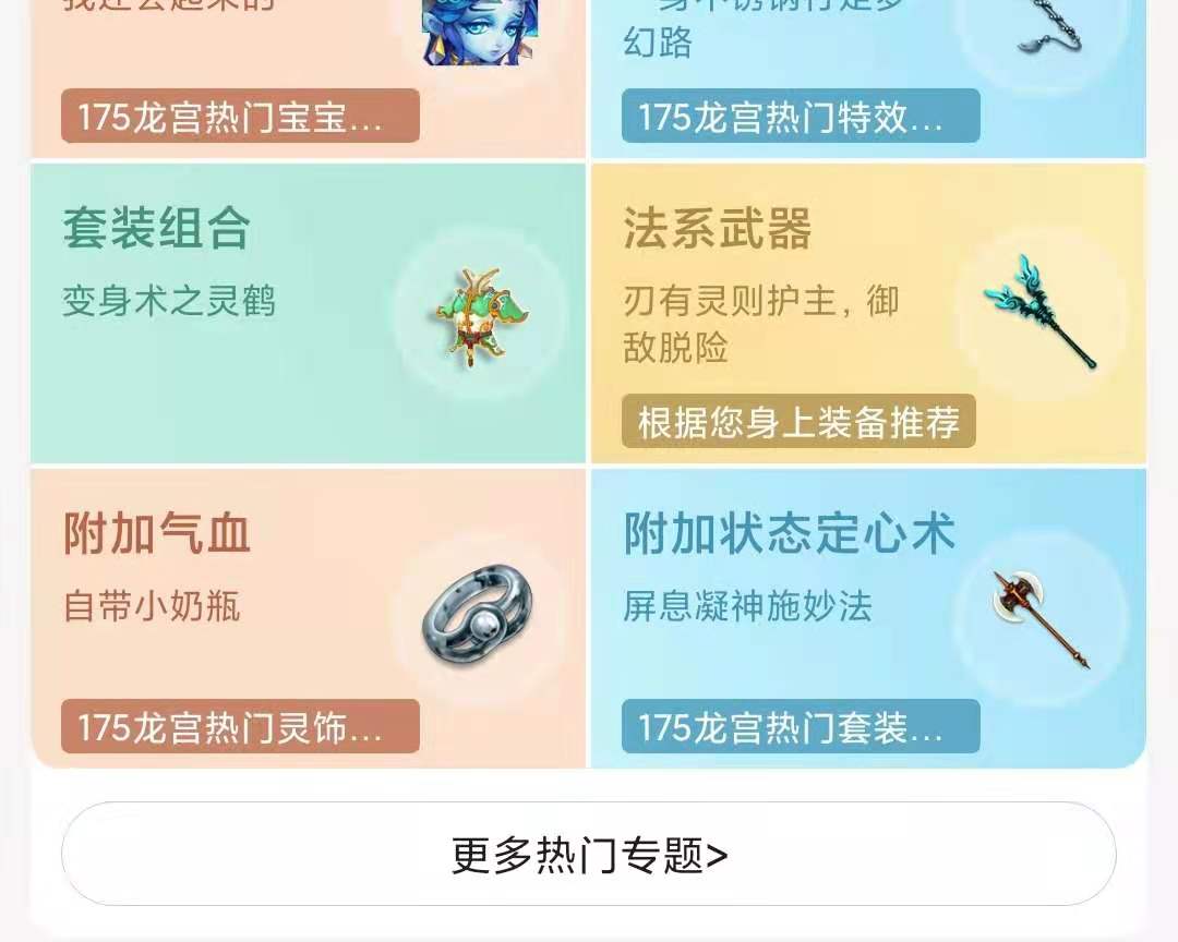 梦幻西游：5.10维护公告解读，个性宠门槛降低