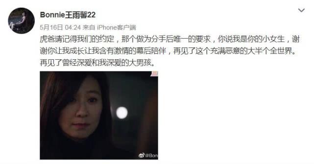 黄景瑜前女友轻生未遂，助理发文痛斥男方，粉