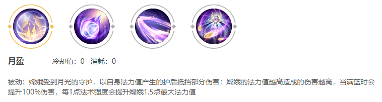 王者荣耀：韩跑跑在线教学，嫦娥到底怎么出装怎么玩？