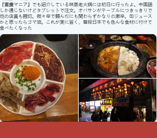 自称“重庆研究家”，这位日本人士写书，将山城的魅力告知世界