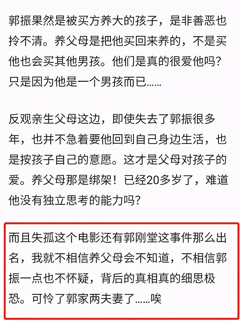 “认贼作父太冷血”《失孤》原型父子团聚结局唏嘘，儿子不愿回家-第9张图片-大千世界