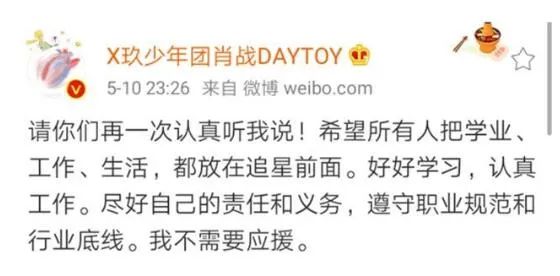 带不动粉丝的明星很多，为什么肖战却是第一个翻车最惨的？