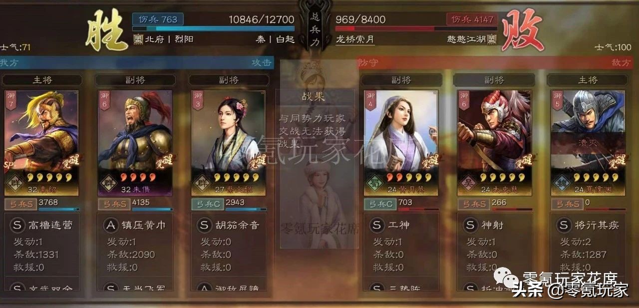 三国志战略版：平民开荒24小时7本，48小时10军营，土豪哭了
