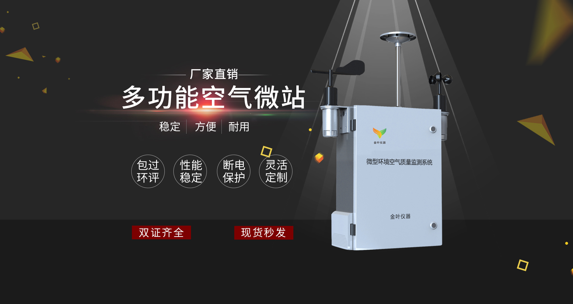 安裝網格化環境空氣質量微型監測系統的優勢？