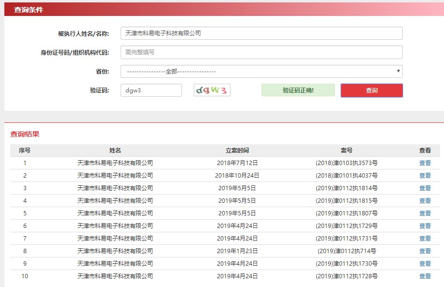 倍轻松IPO:子公司亏损拖后腿，逾期客户失信回款难