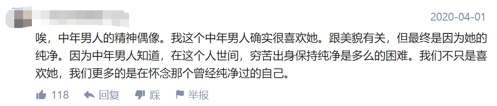從工廠女工到流量明星，草根女孩楊超越是如何改天換命的？